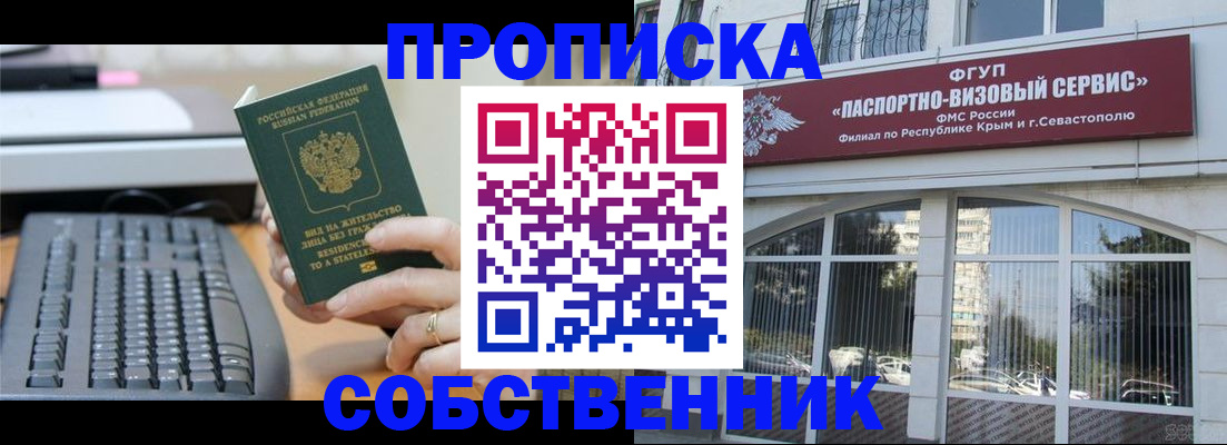 прописка гарантия в Перми