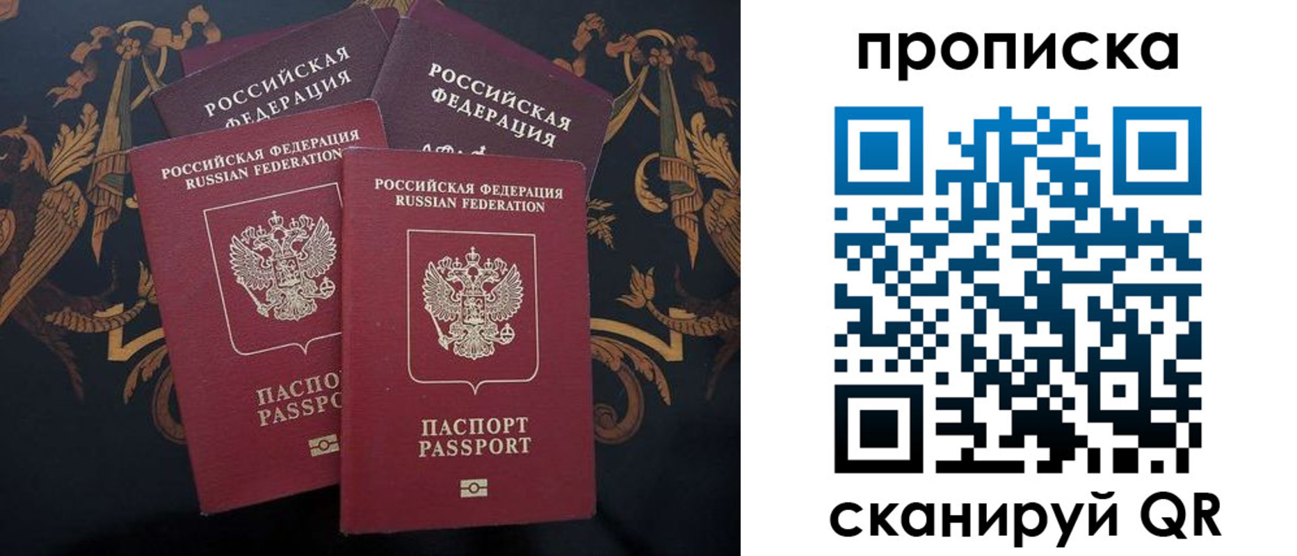 купить прописку в Перми