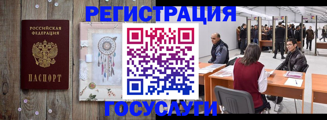 прописка в квартире в Перми