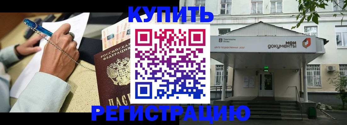 прописка регистрация в Перми