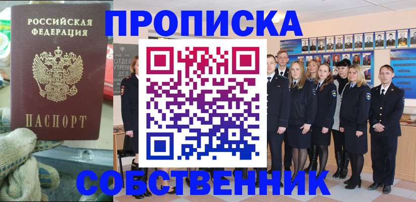 временная регистрация недорого в Перми