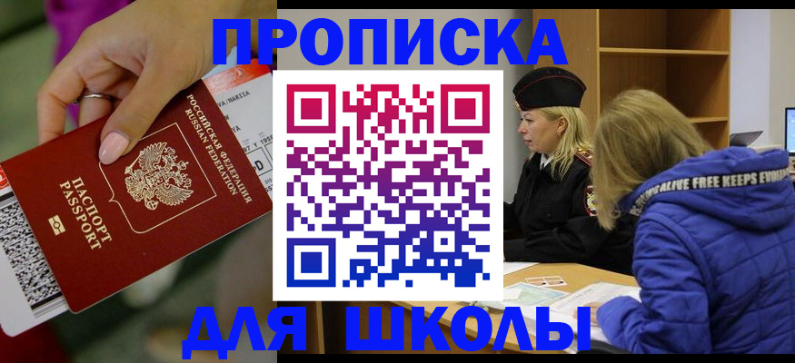 временная прописка в Перми