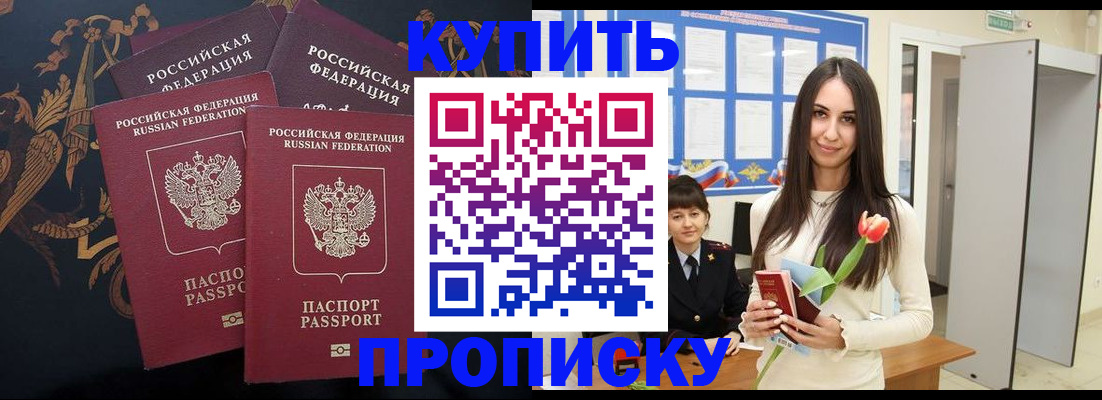 прописка гарантия в Перми