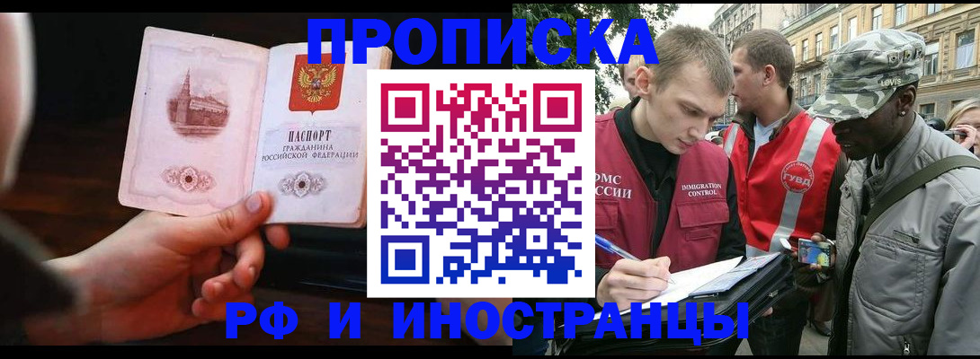 временная регистрация законно в Перми